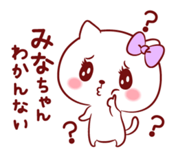 Is loved; MINAchan sticker #15558270