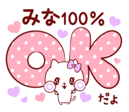 Is loved; MINAchan sticker #15558272