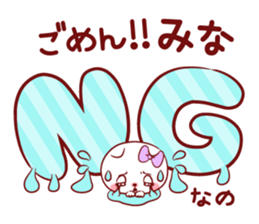 Is loved; MINAchan sticker #15558273