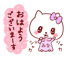 Is loved; MINAchan sticker #15558274