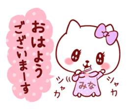 Is loved; MINAchan sticker #15558274