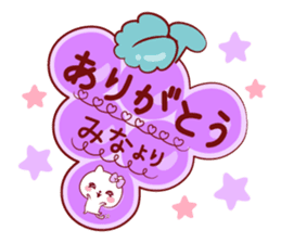 Is loved; MINAchan sticker #15558278