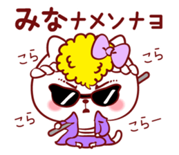 Is loved; MINAchan sticker #15558290