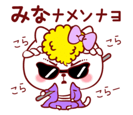 Is loved; MINAchan sticker #15558290