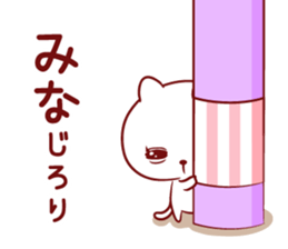 Is loved; MINAchan sticker #15558293