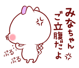 Is loved; MINAchan sticker #15558301