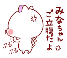 Is loved; MINAchan sticker #15558301