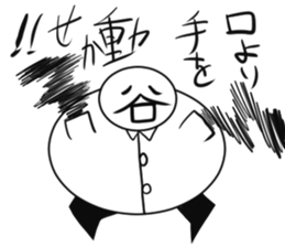 Tanimaru uncle as a scientis sticker #15558549