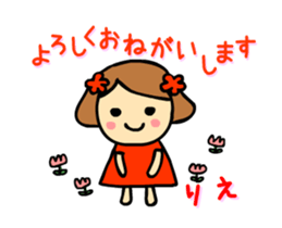 rie moving sticker #15558695