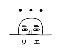 rie moving sticker #15558706