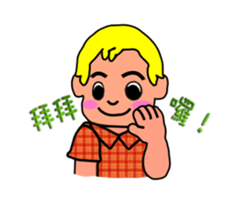 so cute boy&girl's happy life 1 sticker #15558725