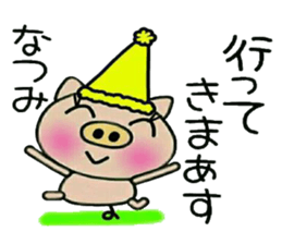 Very convenient! Sticker of [Natsumi]! sticker #15558886