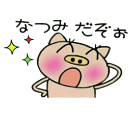 Very convenient! Sticker of [Natsumi]! sticker #15558890