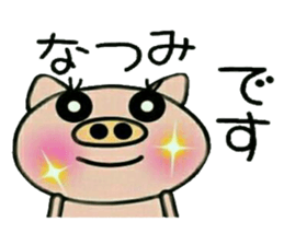 Very convenient! Sticker of [Natsumi]! sticker #15558891