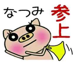 Very convenient! Sticker of [Natsumi]! sticker #15558892