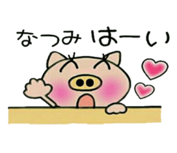 Very convenient! Sticker of [Natsumi]! sticker #15558893