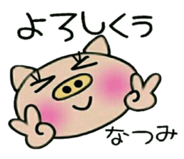 Very convenient! Sticker of [Natsumi]! sticker #15558895