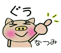 Very convenient! Sticker of [Natsumi]! sticker #15558896