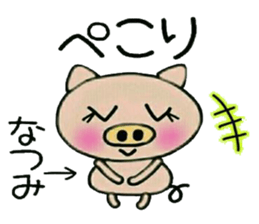 Very convenient! Sticker of [Natsumi]! sticker #15558897