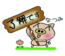 Very convenient! Sticker of [Natsumi]! sticker #15558898