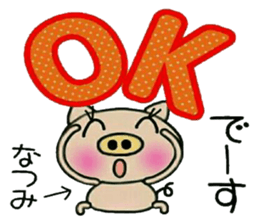 Very convenient! Sticker of [Natsumi]! sticker #15558899