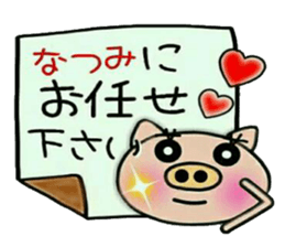 Very convenient! Sticker of [Natsumi]! sticker #15558900