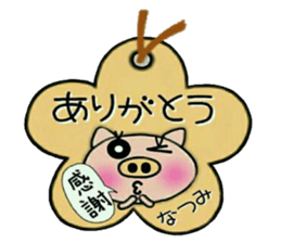 Very convenient! Sticker of [Natsumi]! sticker #15558901