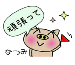 Very convenient! Sticker of [Natsumi]! sticker #15558904