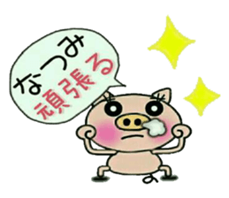 Very convenient! Sticker of [Natsumi]! sticker #15558905