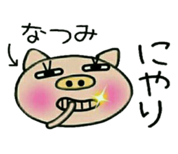 Very convenient! Sticker of [Natsumi]! sticker #15558908