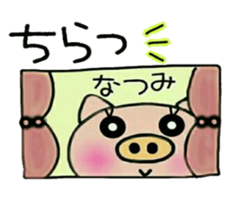 Very convenient! Sticker of [Natsumi]! sticker #15558913