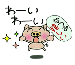 Very convenient! Sticker of [Natsumi]! sticker #15558916