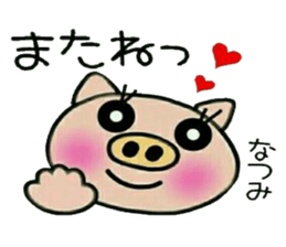 Very convenient! Sticker of [Natsumi]! sticker #15558921