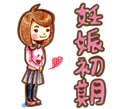 Be blessed with good children sticker #15559206