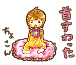 Be blessed with good children sticker #15559230