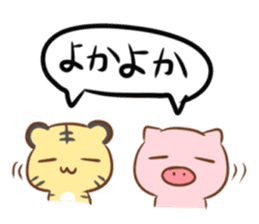 Saga dialect of pig and tiger Sticker 2 sticker #15559537