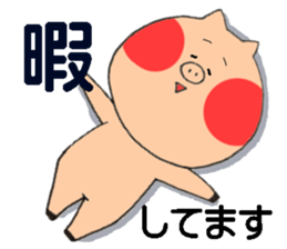 tonton is cute! sticker #15559611