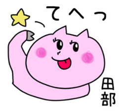 Tabe sticker No.2 sticker #15559916