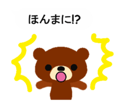 Animated Okayama dialect Balloon sticker sticker #15560551