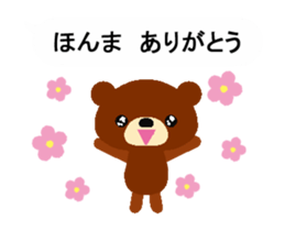 Animated Okayama dialect Balloon sticker sticker #15560555