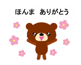 Animated Okayama dialect Balloon sticker sticker #15560555