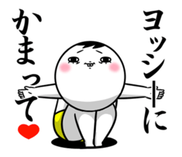 Sticker for exclusive use of Yosshii. sticker #15560588