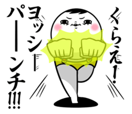 Sticker for exclusive use of Yosshii. sticker #15560592