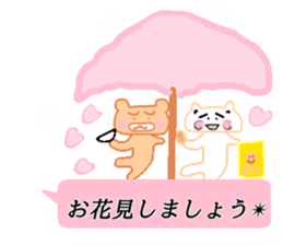 honwaka cat 10 honwaka cat in Spring sticker #15561055