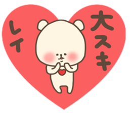 Rei stickers sticker #15561204