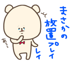 Rei stickers sticker #15561223