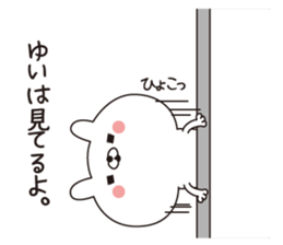 Yui dedicated name sticker sticker #15561348