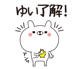 Yui dedicated name sticker sticker #15561350