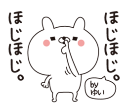 Yui dedicated name sticker sticker #15561352