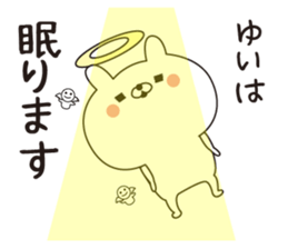 Yui dedicated name sticker sticker #15561355